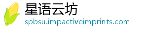 星语云坊